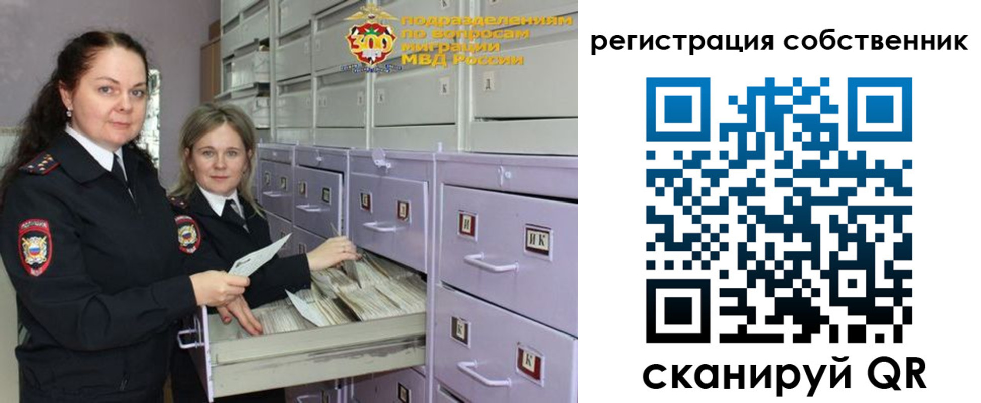 регистрация в Оренбургской области
